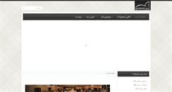 Desktop Screenshot of eftekharifurniture.com